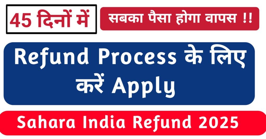 Sahara India Refund 2025