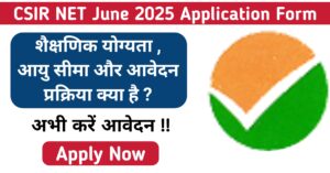 NTA CSIR NET June 2025 Application Form