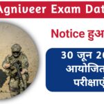 Army Agniveer Exam Date 2025