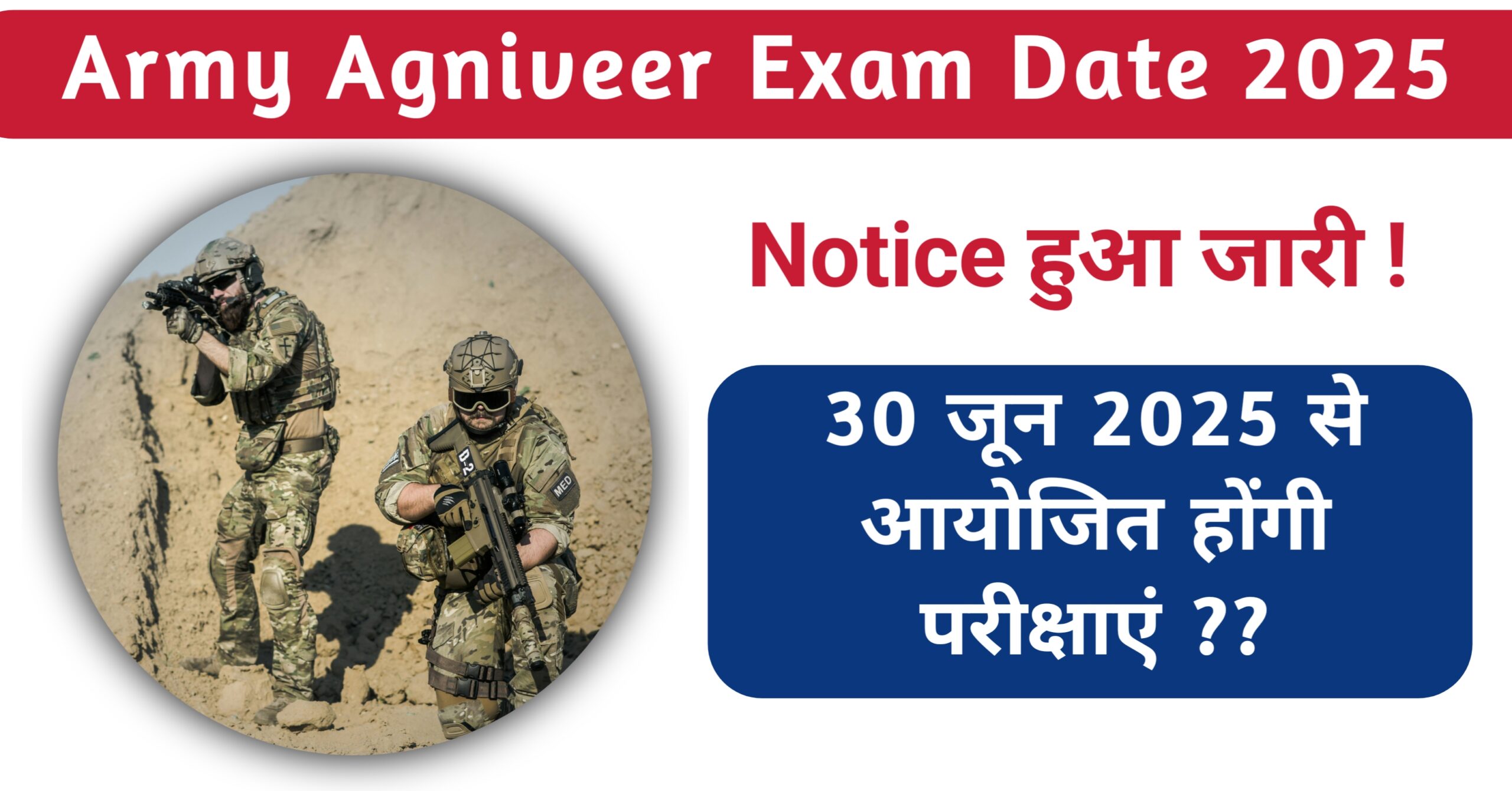 Army Agniveer Exam Date 2025