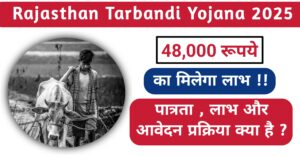 Rajasthan Tarbandi Yojana 2025