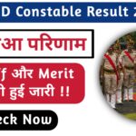 SSC GD Constable Result 2025