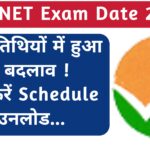 UGC NET Exam Date 2025