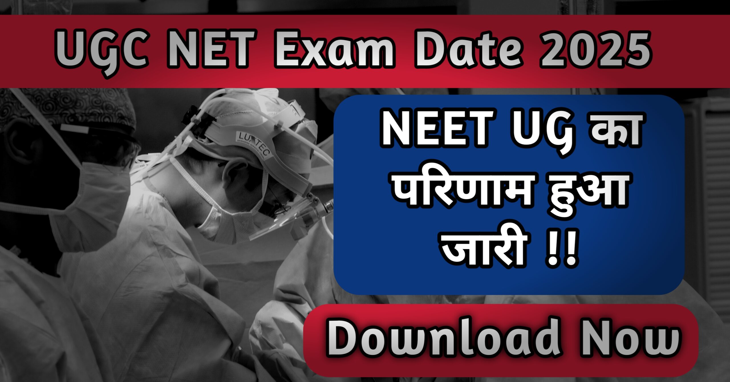 NTA NEET UG Result Date 2025