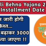Ladli Behna Yojana 25th Installment Date