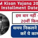 PM Kisan Yojana 20th Installment Date