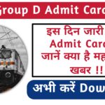 RRB Group D Admit Card 2025