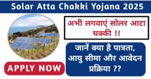 Solar Atta Chakki Yojana 2025
