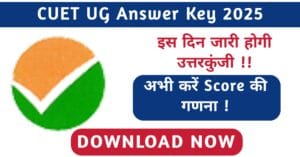 CUET UG Answer Key 2025