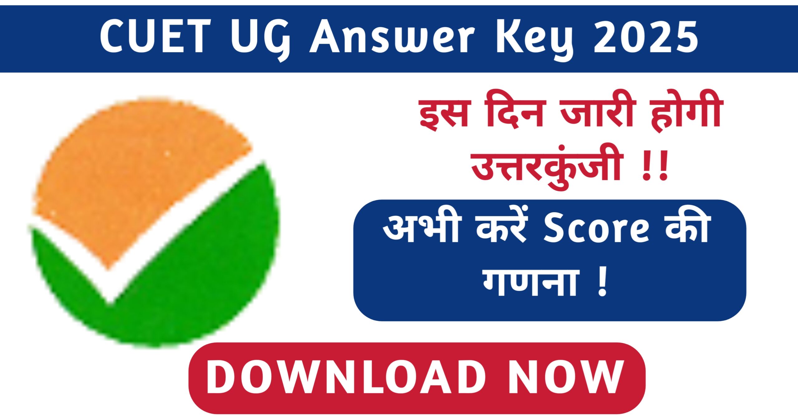 CUET UG Answer Key 2025