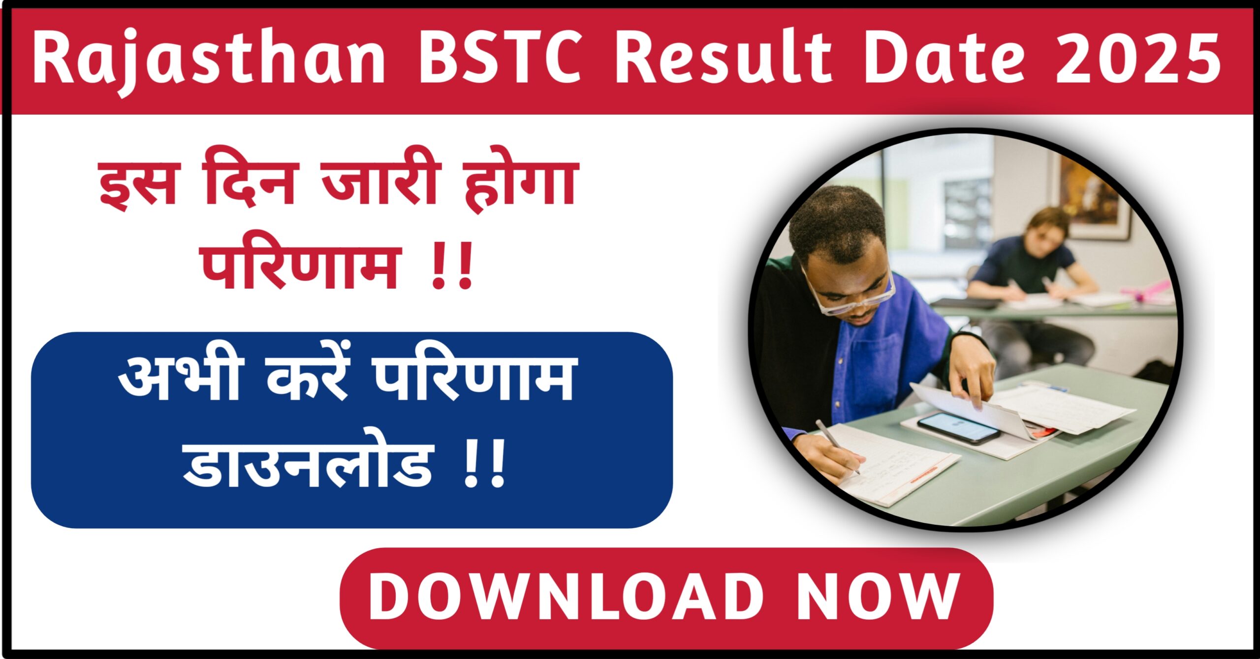 Rajasthan BSTC Result 2025