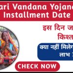 Mahtari Vandana Yojana 17th Installment Date