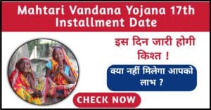 Mahtari Vandana Yojana 17th Installment Date