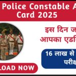 Bihar Police Constable Admit Card 2025