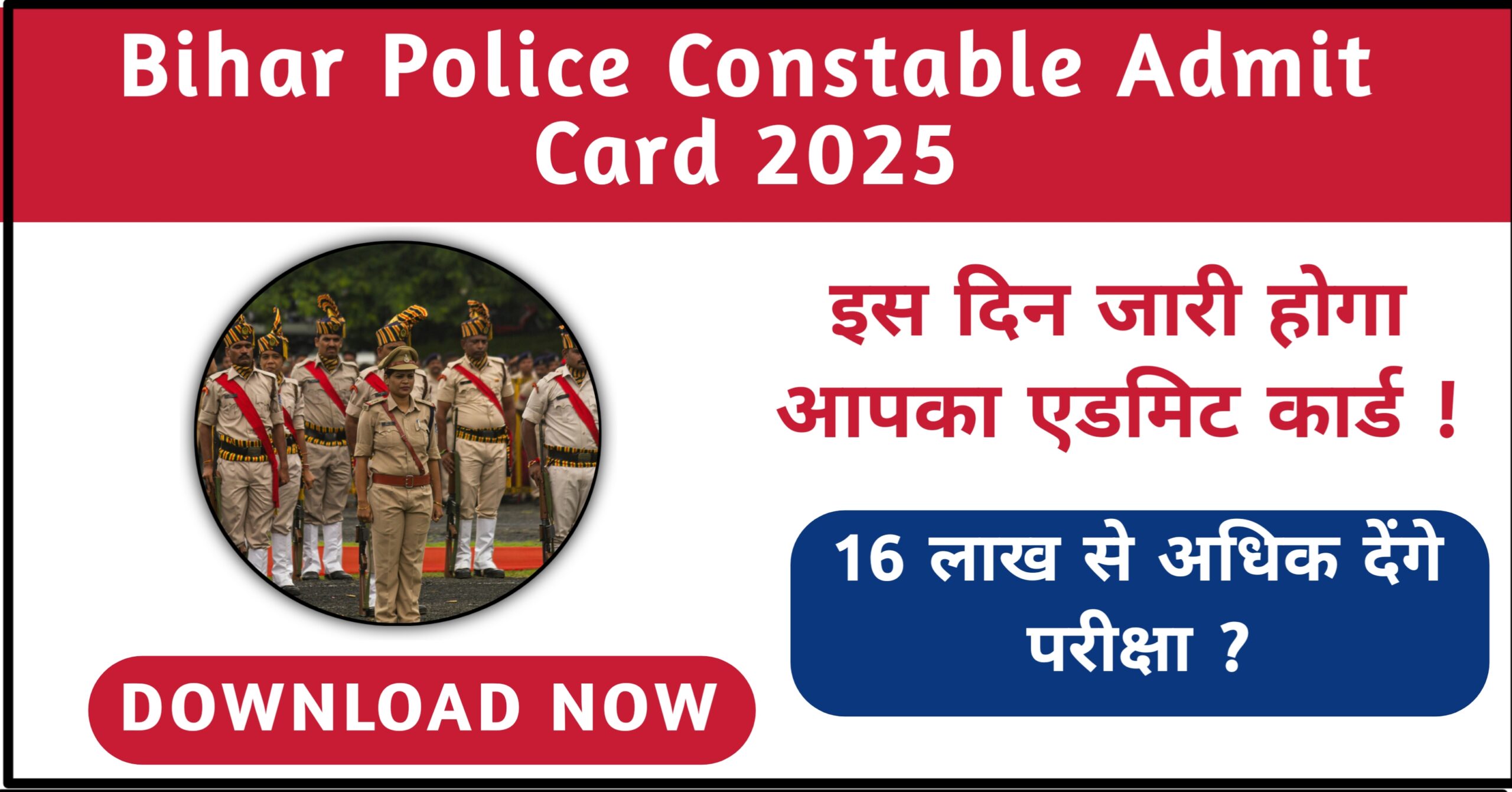 Bihar Police Constable Admit Card 2025