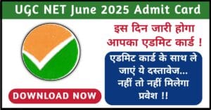 UGC NET June 2025 Admit Card