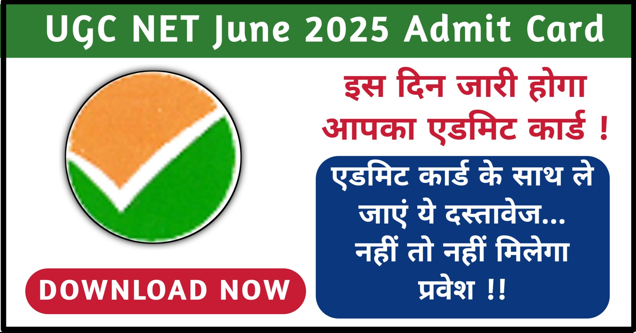 UGC NET June 2025 Admit Card
