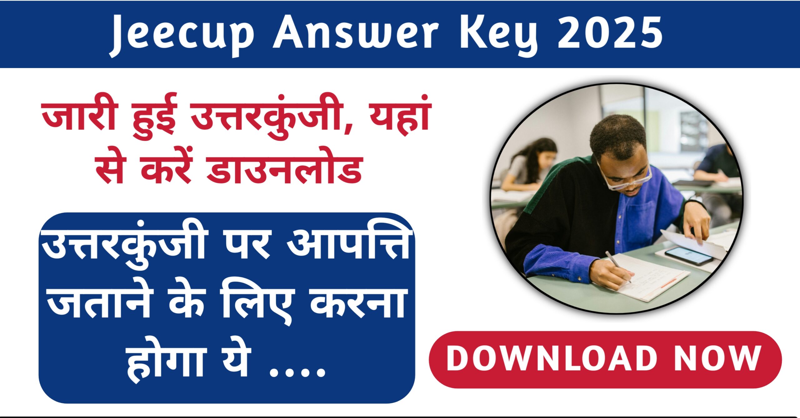 Jeecup Answer Key 2025