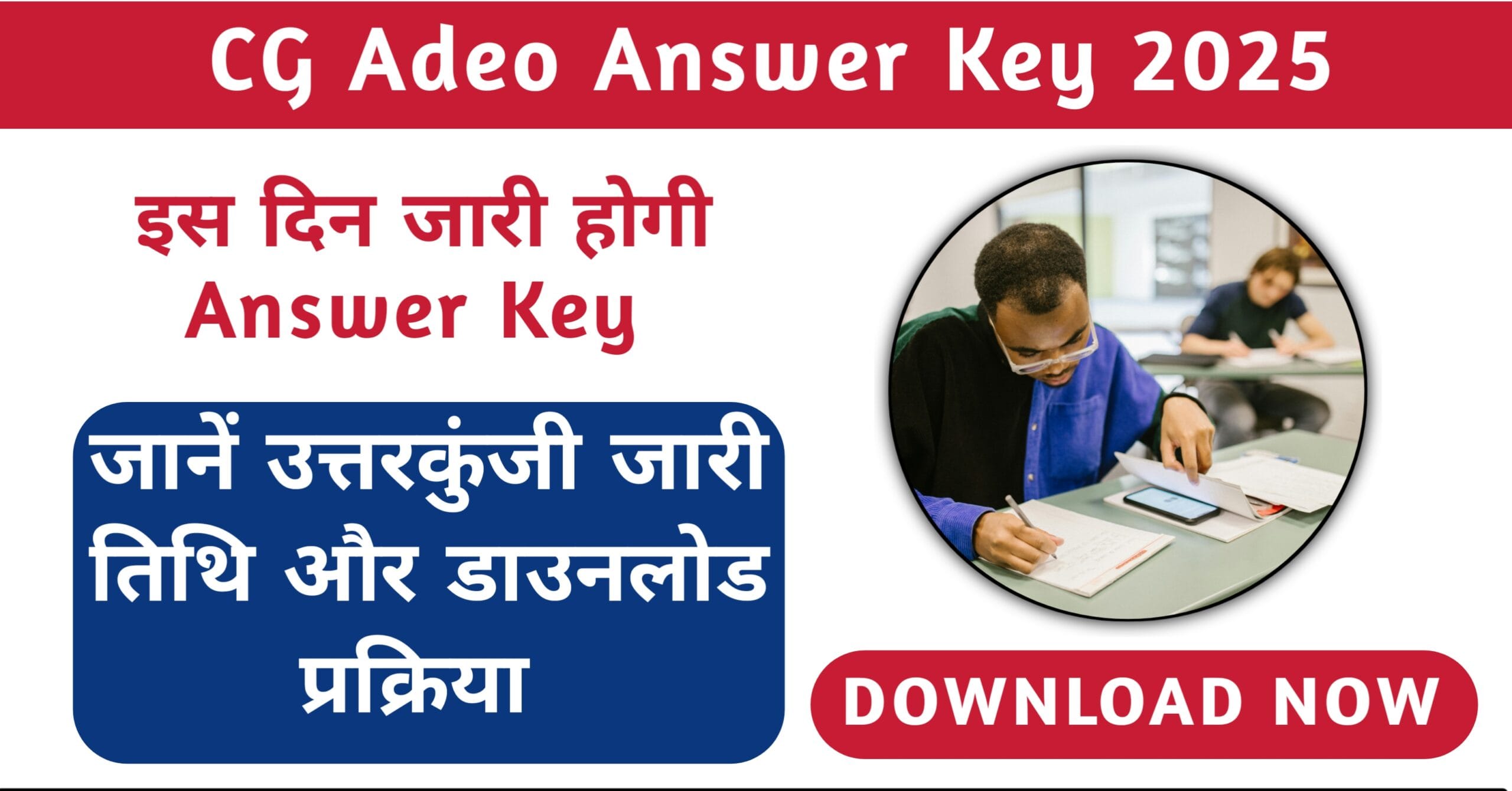 CG Adeo Answer Key 2025