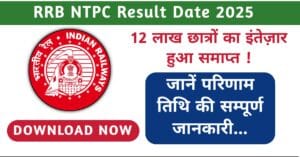RRB NTPC Result Date 2025