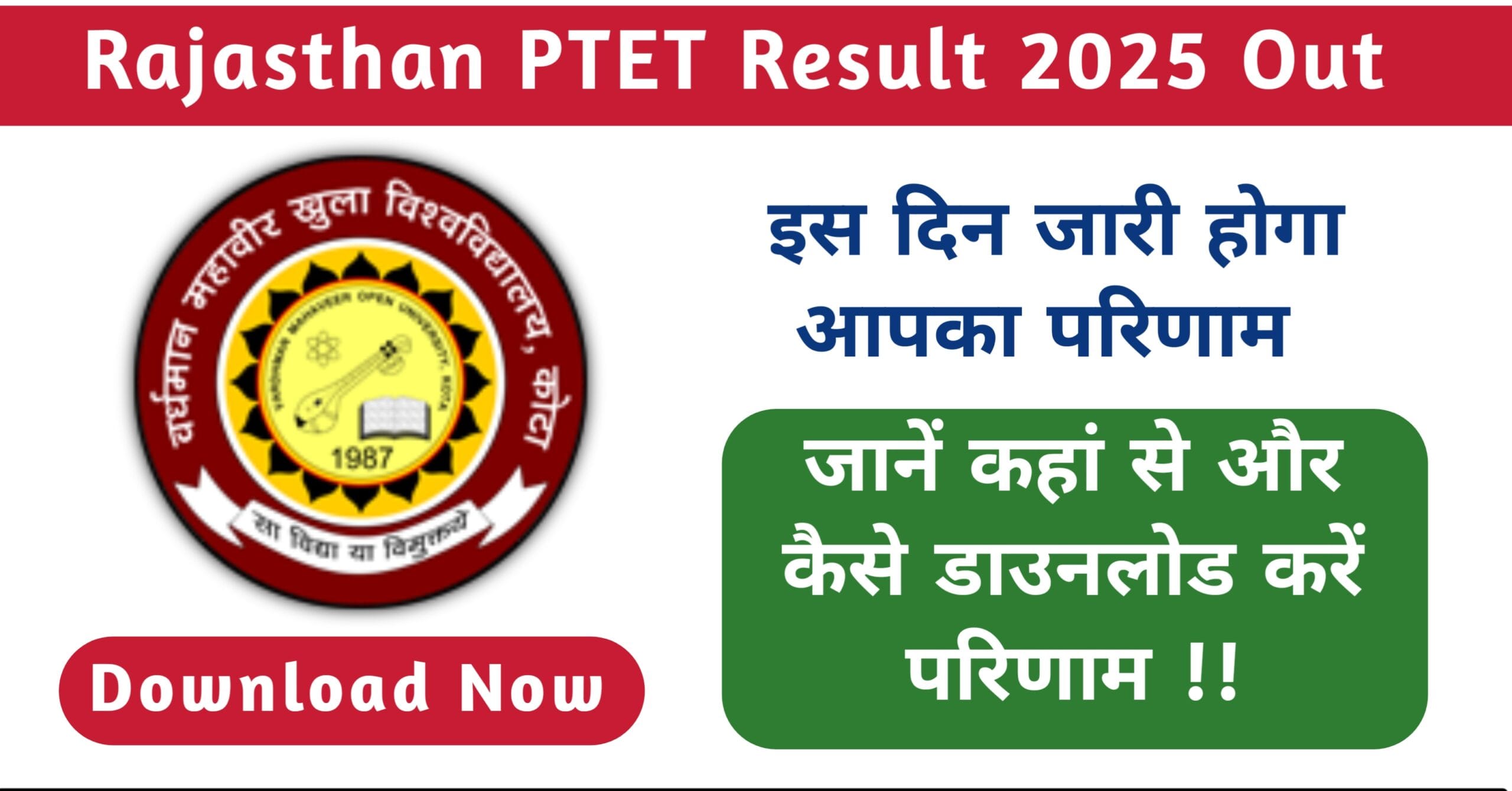 Rajasthan PTET Result 2025