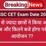 HSSC CET Exam Date 2025