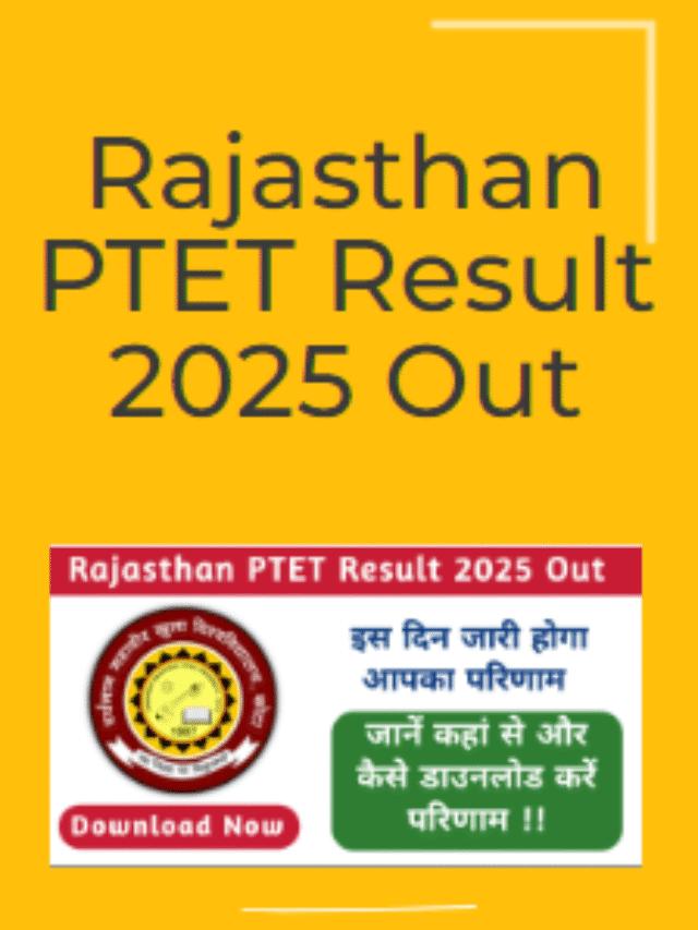 Rajasthan PTET Result 2025 Out : जानें कैसे और कहां से करें परिणाम डाउनलोड